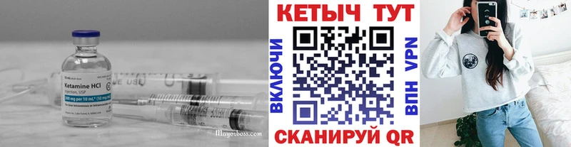 Кетамин VHQ Первоуральск