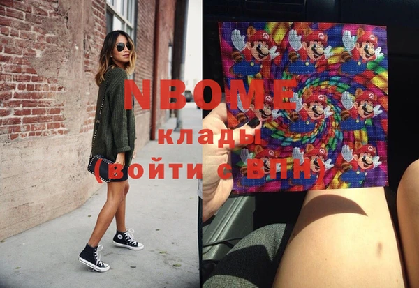 марки nbome Алексин