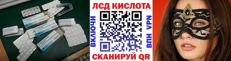 LSD-25 экстази кислота  МЕГА ONION  Первоуральск 